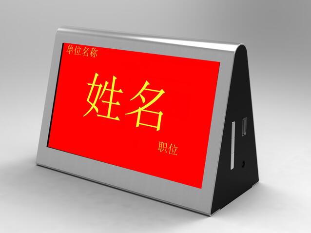 無(wú)紙化電子桌牌